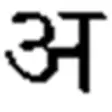 Icon of program: HindiWriter